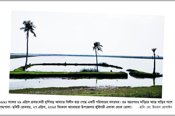 আজ ভয়াল ২৯ এপ্রিল <br> <br>২৯ এপ্রিল এলে স্বজন হারানোর কথা স্মরণ করে এখনো শিউরে ওঠেন চট্টগ্রামের আনোয়ারা উপকূলীয় এলাকার অনেকেই। ওই ঘূর্ণিঝড়ে আনোয়ারায় ১০ হাজার মানুষ মারা যায়। তাদের মধ্যে আনো..