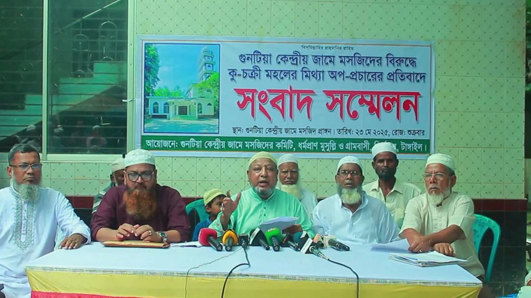 ⁣Mirzapur Mosque Press Conferece