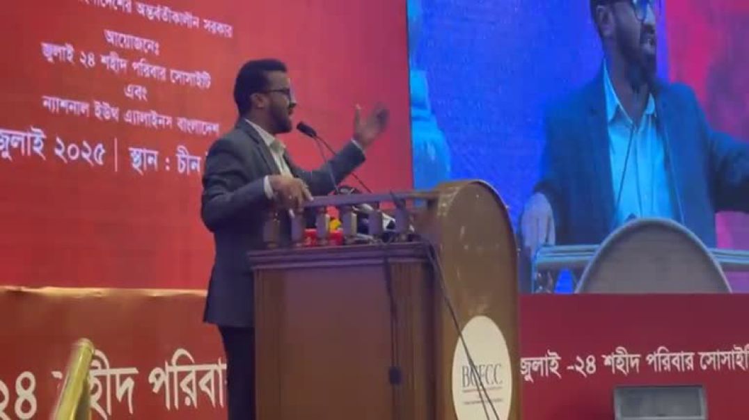 ⁣জুলাই শহীদদের স্বরন সভায় কথা বলছেন রাশেদ খান