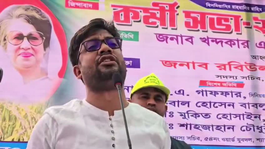 ⁣মন খারাপ নিয়ে একটা স্লোগান দিতে চাই মরতে হবে কোনখানে, ধানের শীষের মাঝখানে