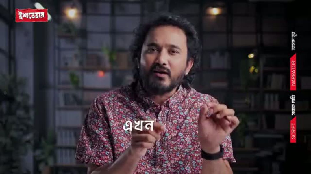 ⁣যে তিনটি কারণে তারেক রহমান দেশে ফিরছেন না | আসাদ নূর | Asad Noor | Ishtehar | ইশতেহার