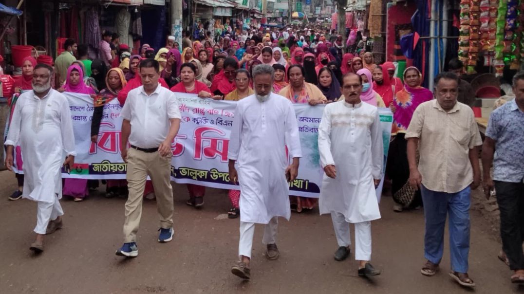 ⁣ভালুকায় বিএনপির বিক্ষোভ মিছিল ও প্রতিবাদ সমাবেশ