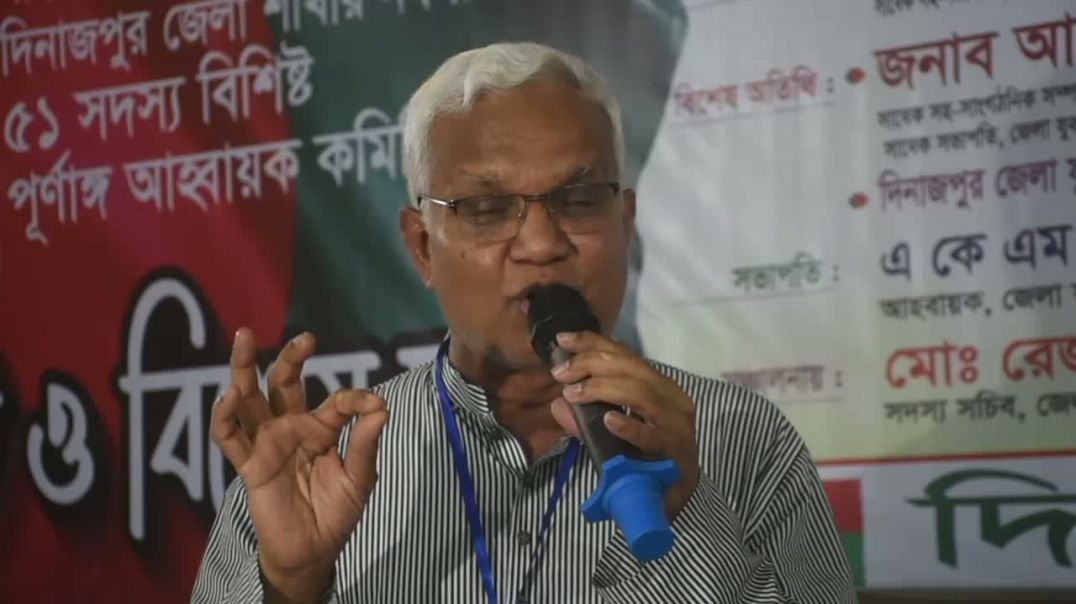 ⁣স্বৈরাচারের দোষরদের কেউ রক্ষা করবেনা, দিনাজপুর ডাঃ জাহিদ