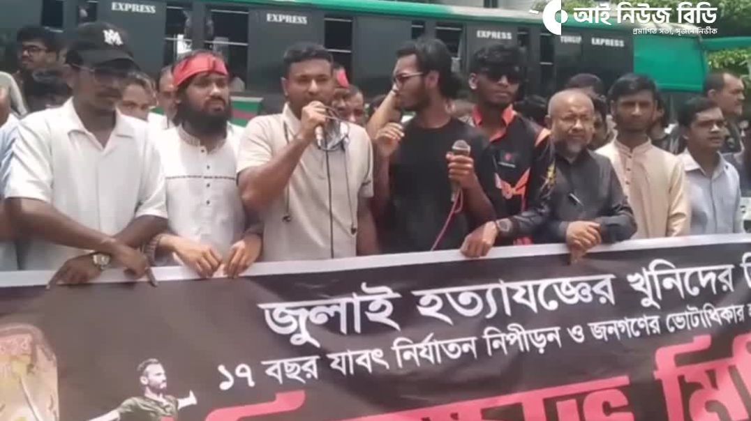 ⁣গোপালগঞ্জে এনসিপি সমাবেশে হামলার প্রতিবাদে সাতক্ষীরায় বিক্ষোভ