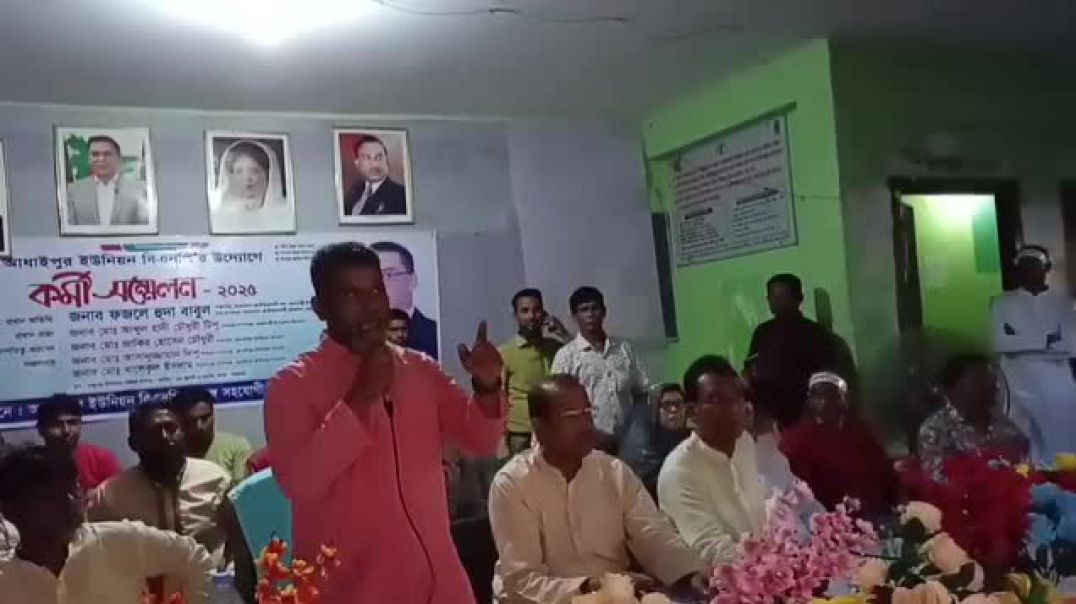 ⁣বিগত দিনে যারা রাজপথে ছিল, "জনগণের সংঙ্গে ছিল আগামীতে তাদের কেই টিকিট দেওয়া হবে!  ফজলে হুদা বাব