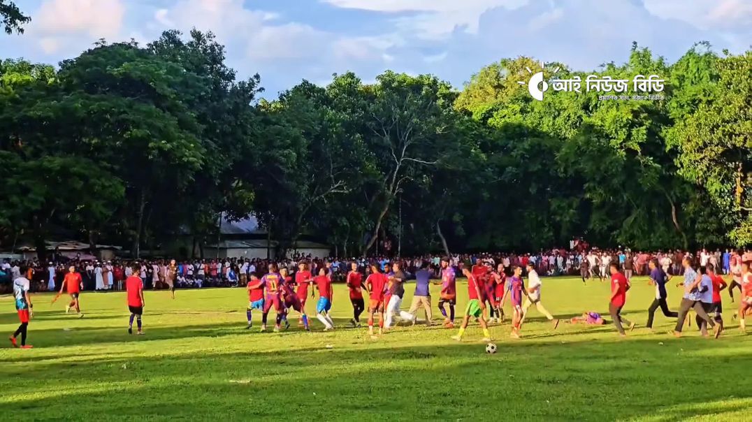 ⁣দুই দলের ফুটবল ম্যাচে হঠাৎ শুরু হয় তুমুল ঝগড়া।