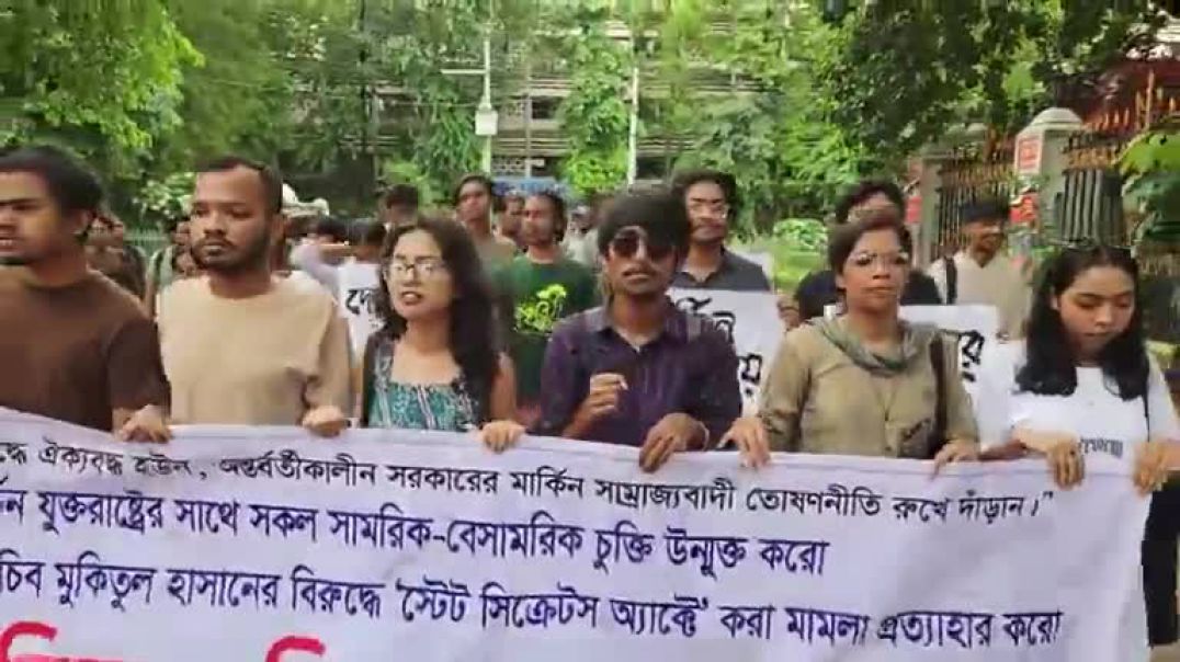 ⁣যুক্তরাষ্ট্রের সাথে সব চুক্তি উম্মুক্ত করার দাবিতে ছাত্র ইউনিয়নের বিক্ষোভ