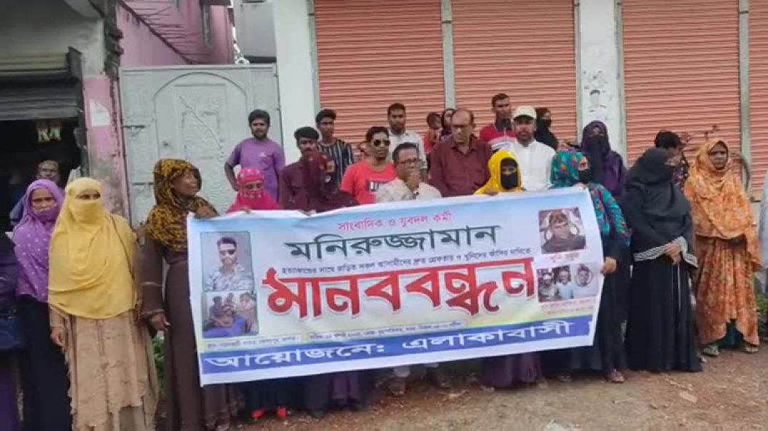 কেশবপুরে সাংবাদিক ও যুবদল কর্মী মনিরুজ্জামান।হত্যাকান্ডের সাথে জড়িত সকল আসামীদের দ্রুত গ্রেফতার ও খু