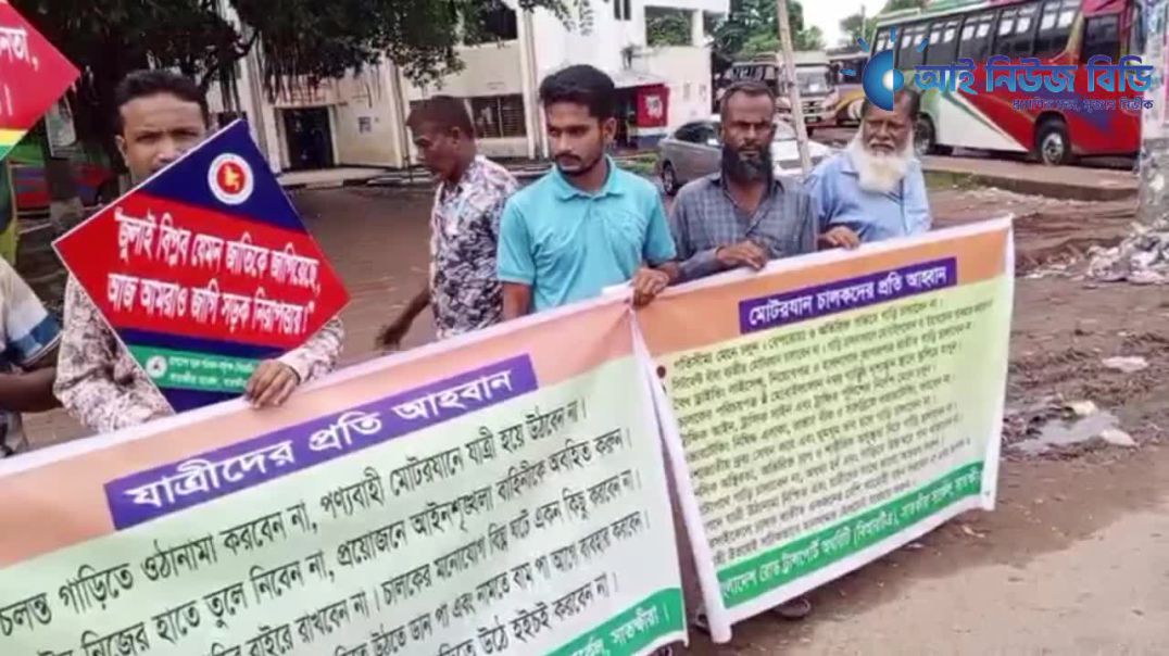 ⁣নিরাপদ সড়ক নিশ্চিত করতে সাতক্ষীরায় বিআরটিএর সচেতনতা ক্যাম্পেইন