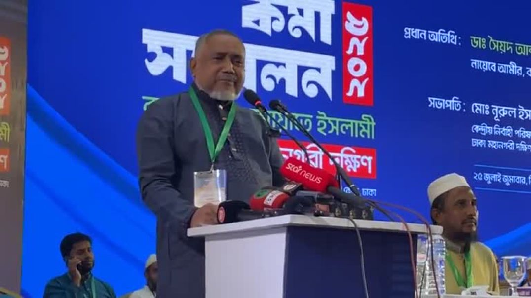 ⁣কর্মী সম্মেলনে বক্তব্য দিচ্ছেন আব্দুল্লাহ মুহাম্মদ তাহের