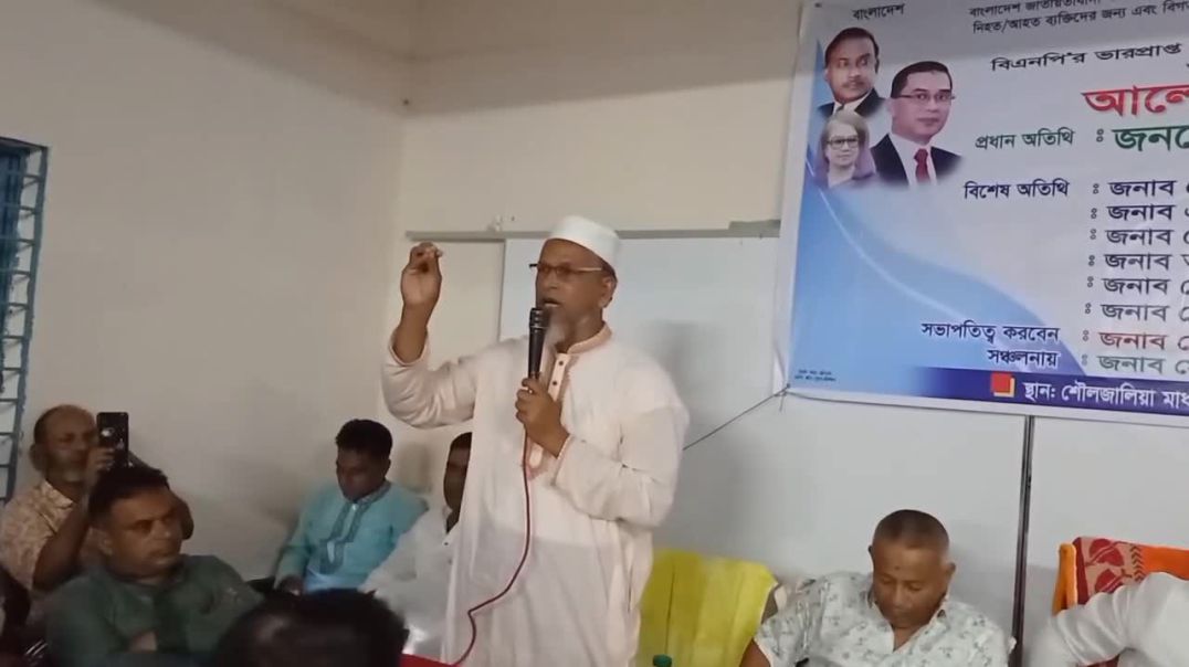 ⁣আওয়ামী লীগেকে সাধারণ ক্ষমা ঘোষণা, তৃনমূলে তীব্র ক্ষোভ