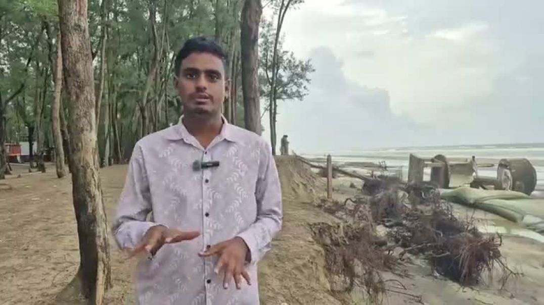 ⁣তীব্র ভাঙনে কক্সবাজার সৈকত বিপর্যস্ত, হারিয়ে যাচ্ছে ঝাউয়ের সবুজ দেয়াল