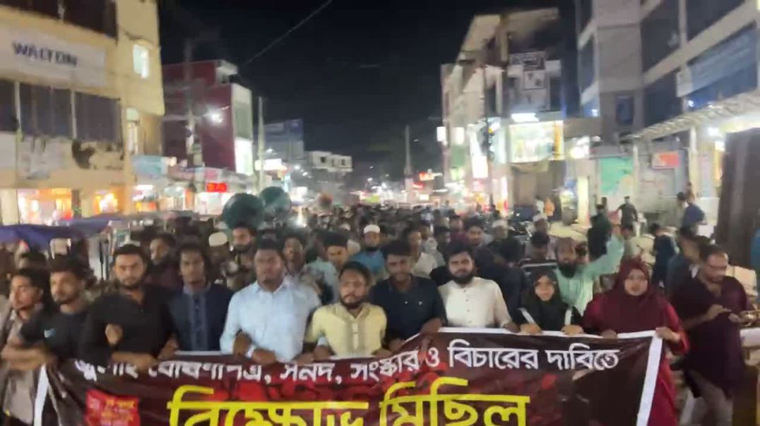 জুলাই_ঘোষনাপত্রের_দাবিতে_লক্ষ্মীপুরে_বৈষম্য_বিরোধী_ছাত্র_আন্দোলন_বিক্ষোভ