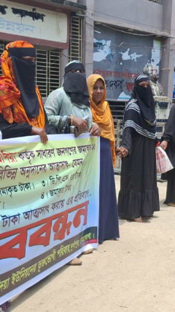 নেত্রকোনায় ৪০ লাখ টাকা আত্মসাতের অভিযোগে ব্যাংক এশিয়ার কর্মকর্তাদের বিরুদ্ধে মানববন্ধন