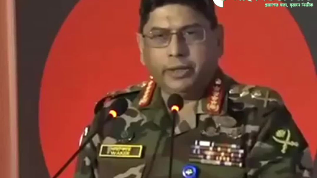 সেনাপ্রধানের বক্তব্য একদম ফারফেক্ট লাউড এন্ড ক্লিয়ার। বুঝংতো মানং, নমানংতো হাসিনার ফেরা সহজ করং।