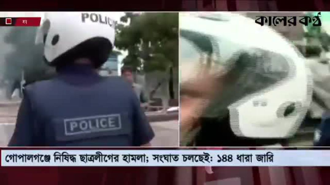 ⁣‘গোপালগঞ্জের মাটিতে