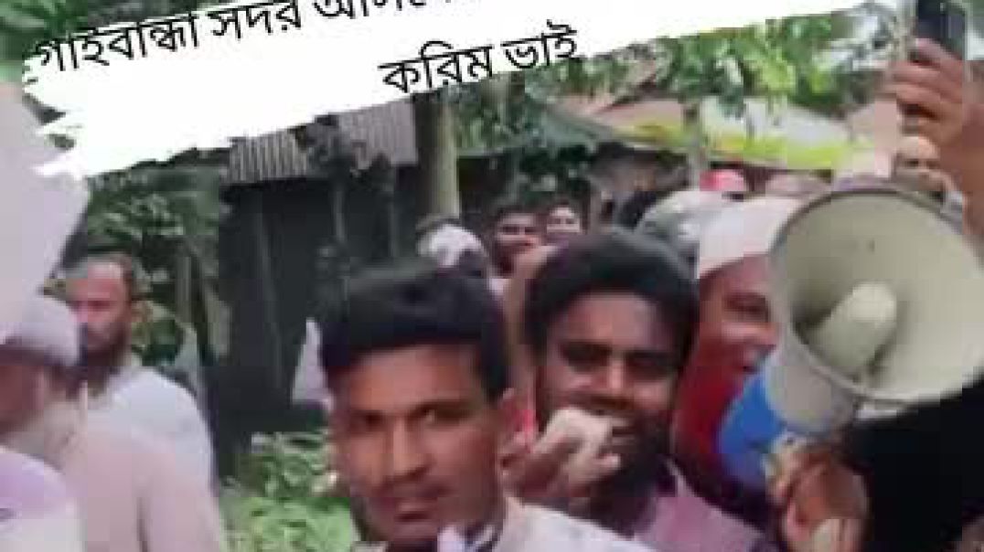 ⁣জননেতা জনাব আঃ করিম সাহেব