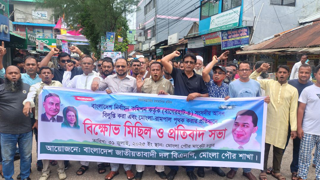 ⁣বাগেরহাটে তিনটি আসন করার প্রস্তাবে এলাকাজুড়ে ক্ষোভ