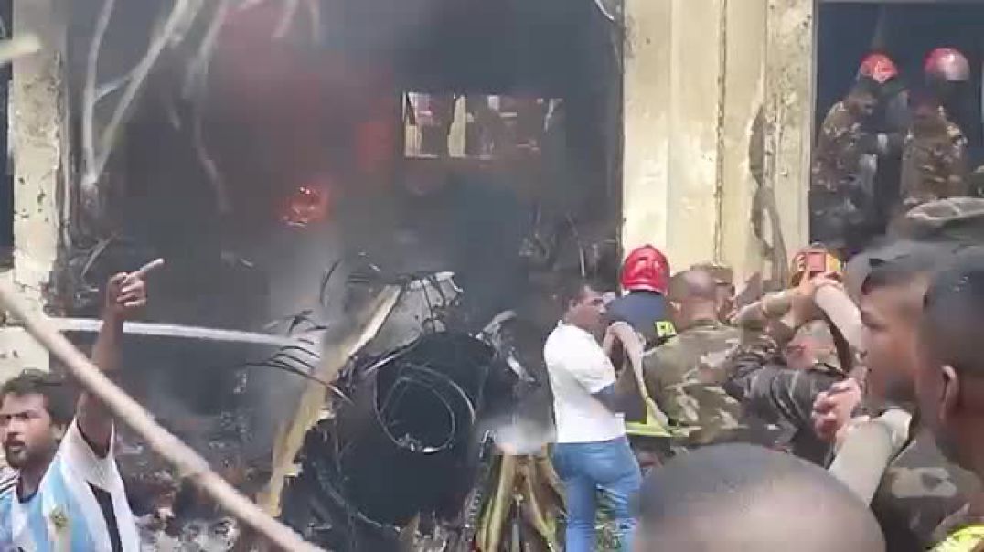 ⁣উত্তরা দিয়াবাড়ি মাইলস্টোন স্কুলের মাঠে বিমানবাহিনীর বিমান বিদ্ধস্ত হয়ে বহু হতাহতের ঘটনা ঘটেছে।উদ্ধার