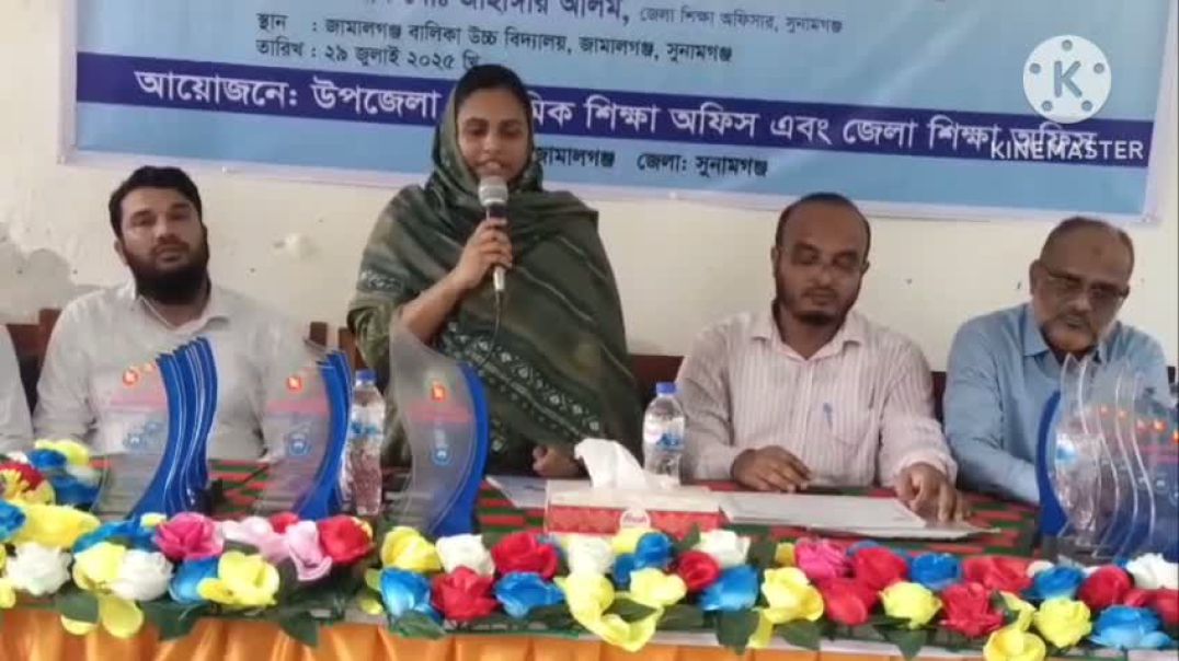 ⁣জামালগঞ্জে কৃতি শিক্ষার্থীদের মাঝে পুরস্কার বিতরণ