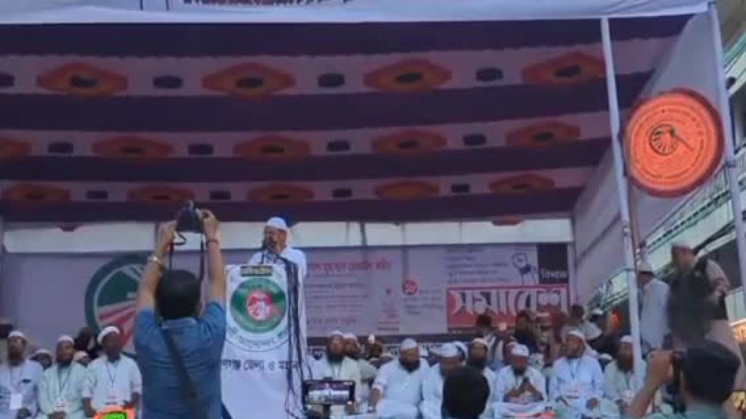 ⁣নারায়নগঞ্জের মাটি, ইসলামের ঘাটি - সমাবেশে পীর সাহেব চরমোনাই