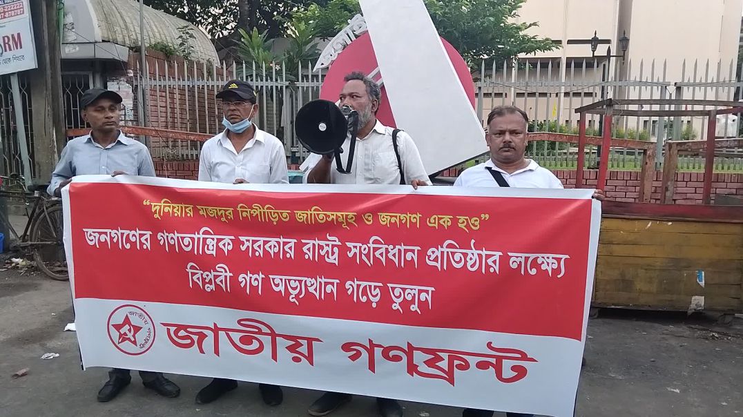 ⁣মাত্র ৪ জন দিয়ে চলছে প্রতিবাদ সমাবেশ