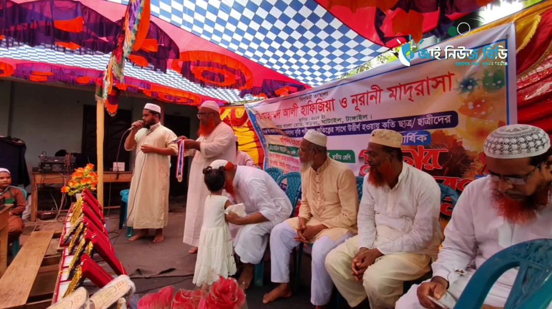 ⁣টাঙ্গাইলে অনুষ্ঠিত হলো হাজী মোহাম্মদ আলী মাদ্রাসার বার্ষিক পুরস্কার বিতরণী