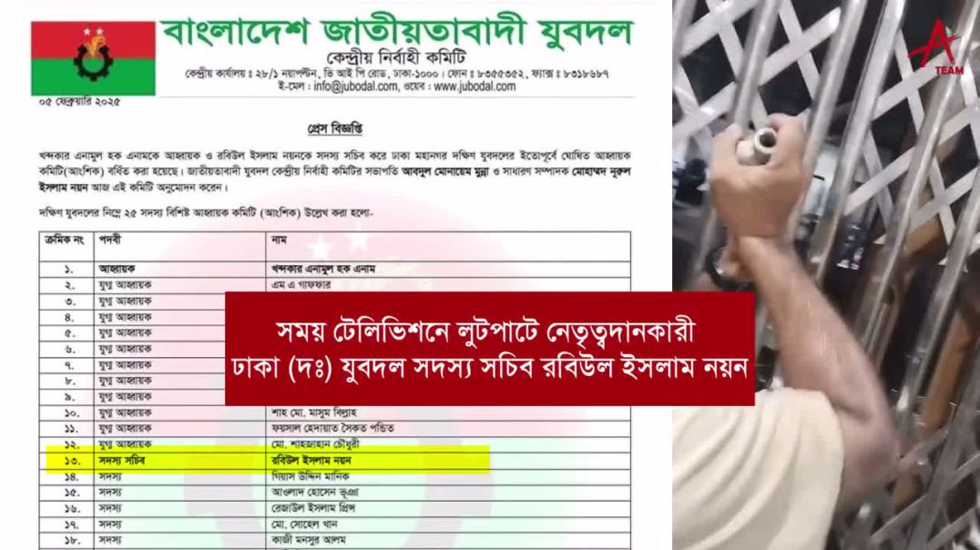 ⁣বিএনপির সন্ত্রাসী চরিত্র বদলাবে