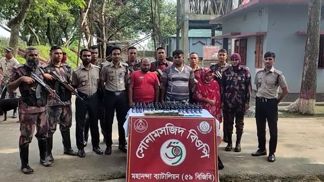 ⁣সীমান্তে বিজিবি ও মাদকদ্রব্য নিয়ন্ত্রণ অধিদপ্তরের যৌথ অভিযানে ০৩ জন মাদকদ্রব্য সহ আটক।