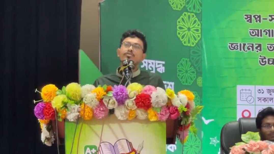 ⁣শিক্ষার্থীদের উদ্দেশে কথা বলছেন সাদিক কায়েম