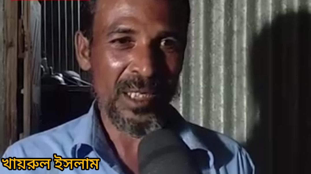 ⁣দেরমাস সংসার করেও বুঝতে পারিনি যাকে বিয়ে করেছে সেও ছেলে