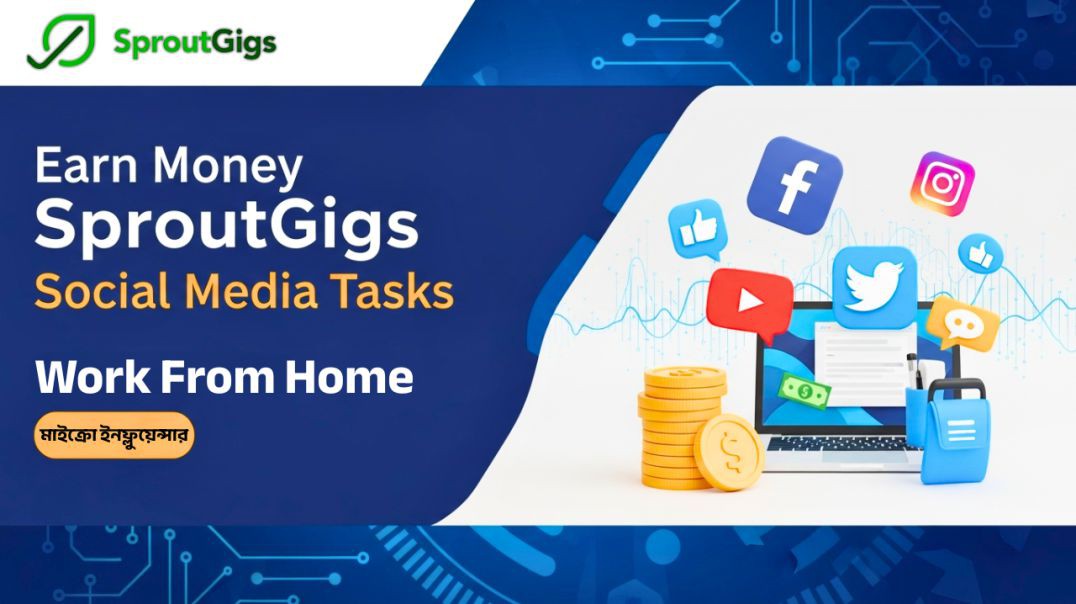 ⁣Micro-Influencer Job: SproutGigs-এ সোশ্যাল মিডিয়া কাজ করে আয় করুন (Earn Online 2025)