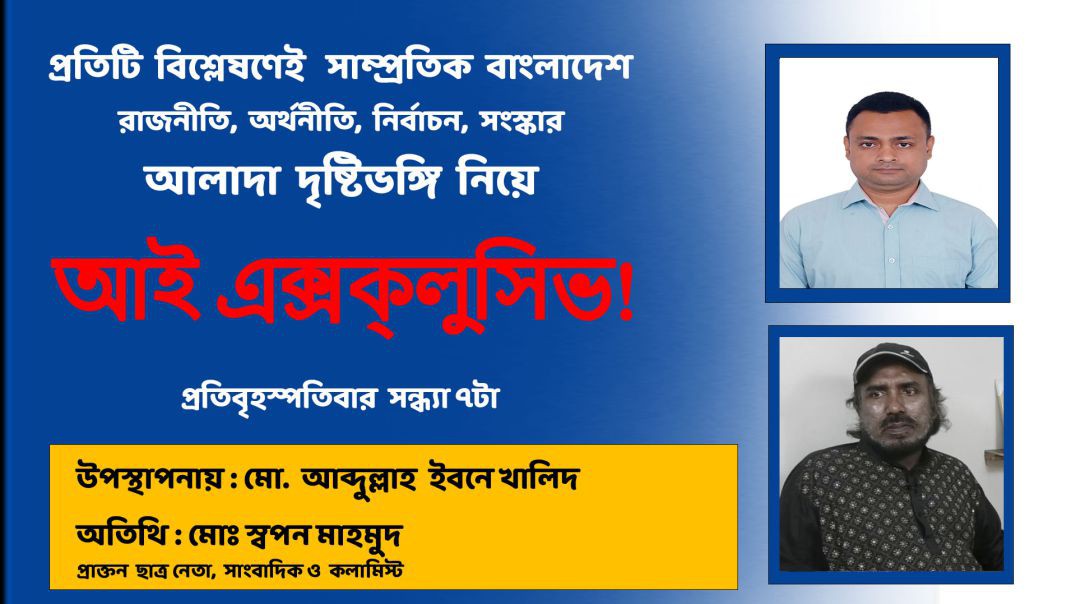 ⁣সামনে নির্বাচন জনগণ এখনও জানে না কোন দিকে যাবে