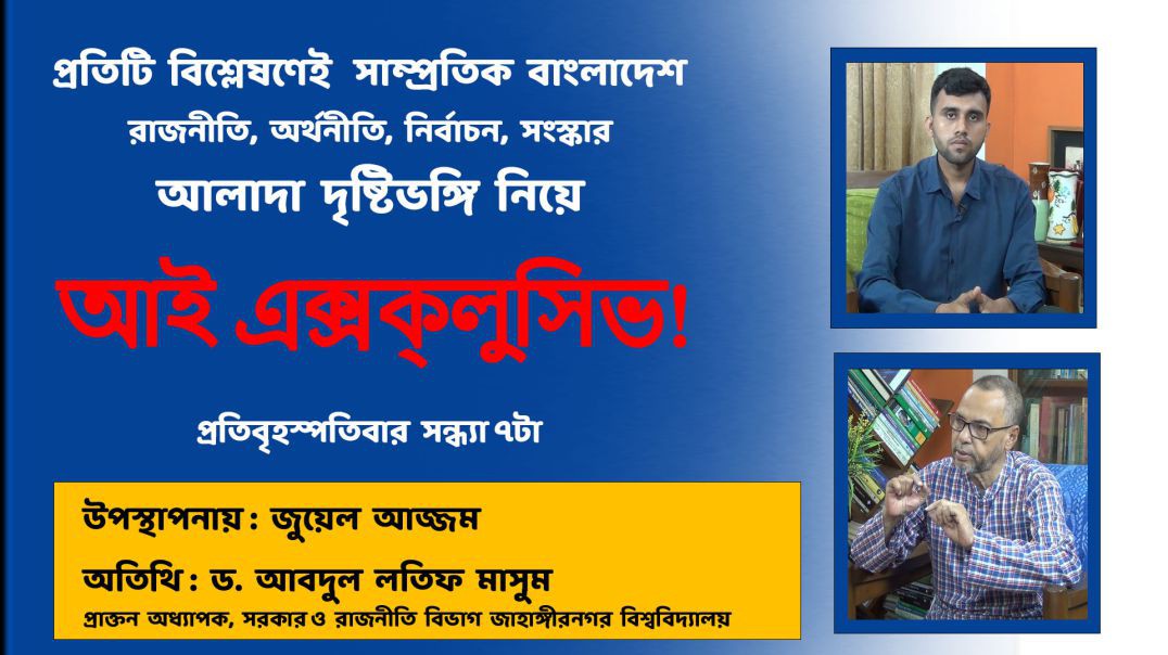 ⁣আওয়ামী লীগ আগামী একচল্লিশ বছরেও ক্ষমতায় আসতে পারবে না