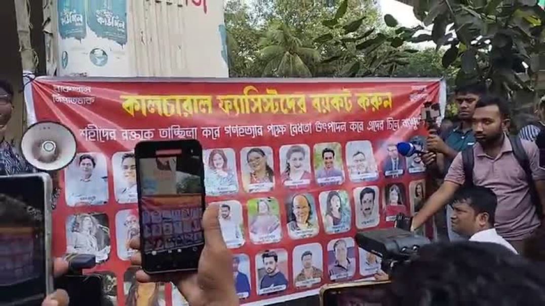 ⁣শেখ মুজিবকে নিয়ে পোস্ট করা সেলিব্রেটিদের ছবিতে জুতা নিক্ষেপ