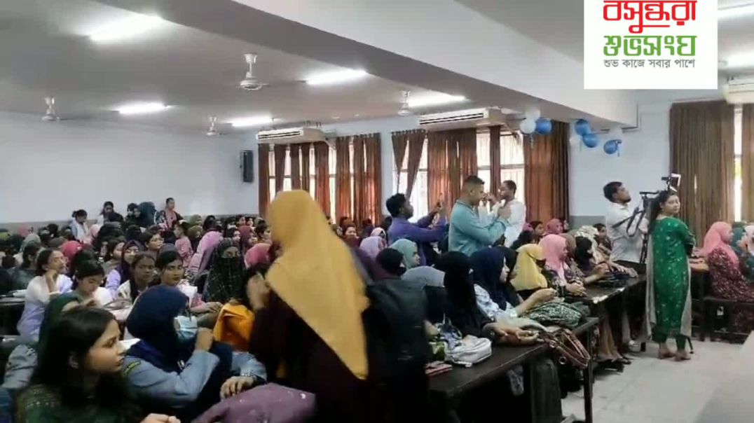 ⁣জবিতে বসুন্ধরা শুভসংঘের উদ্যোগে নারীর স্বাস্থ্য সচেতনতায় সেমিনার