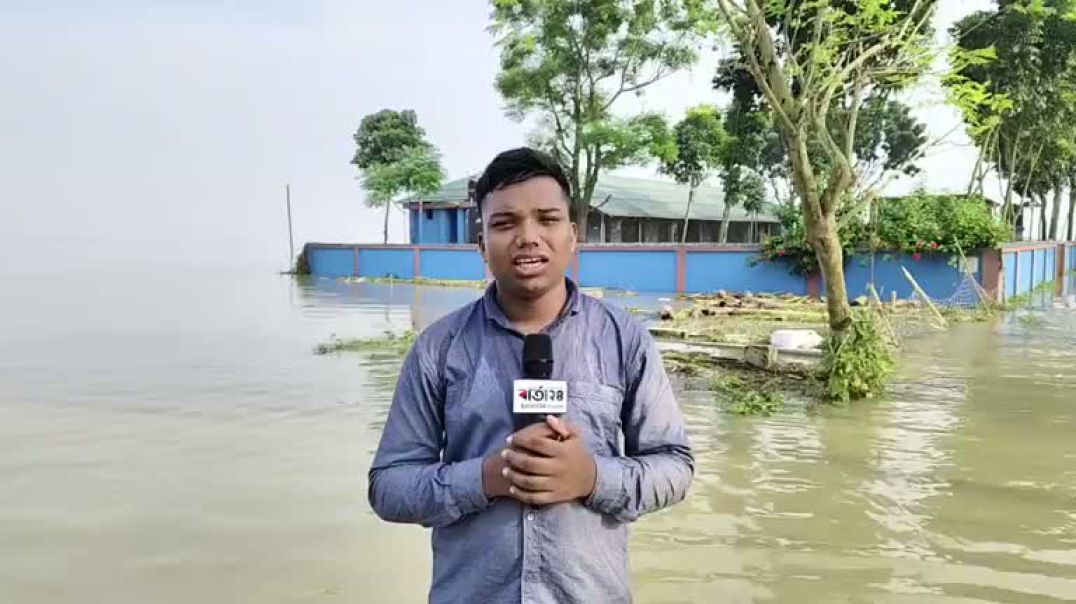 ⁣ভারত থেকে ঢুকছে পানি, চাঁপাইনবাবগঞ্জে নিম্নাঞ্চল প্লাবিত, পানিবন্দি ৭ হাজার পরিবার