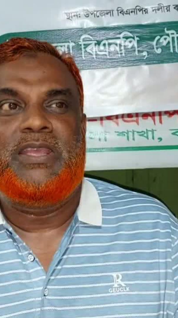 সেচ্ছাসেবক দলের সভাপতি তানজিল ইসলাম টুটুলের ভাইরাল ভিডিও ভাইরাল ভিডিও নিয়ে যা বললেন উপজেলা বিএনপির স