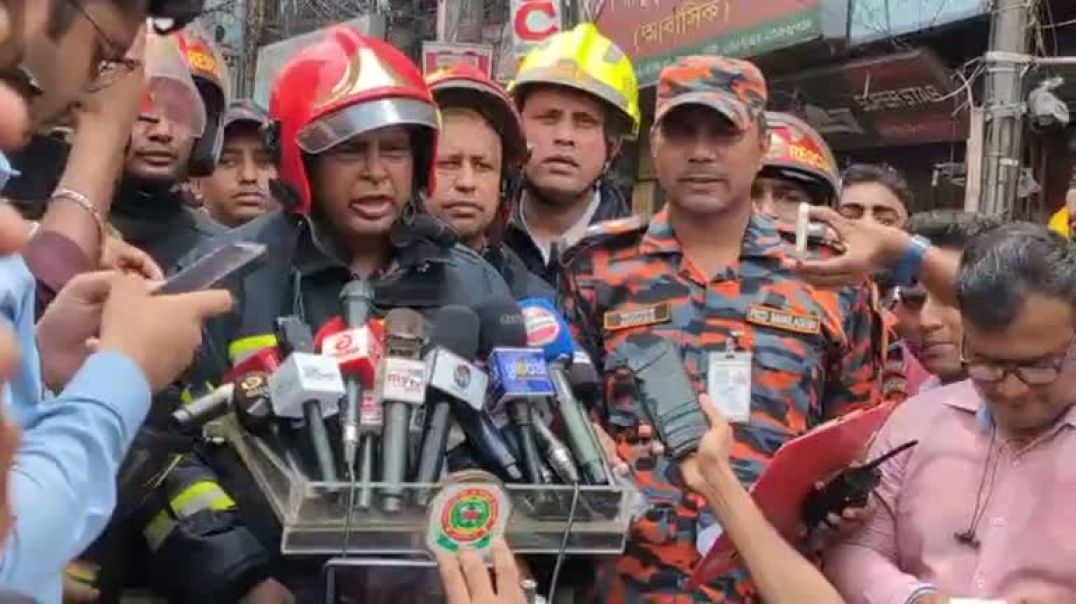 ⁣সুন্দরবন মার্কেটে আগুন, ফায়ার সার্ভিসের কর্মকর্তা যা বলছে। সরাসরি