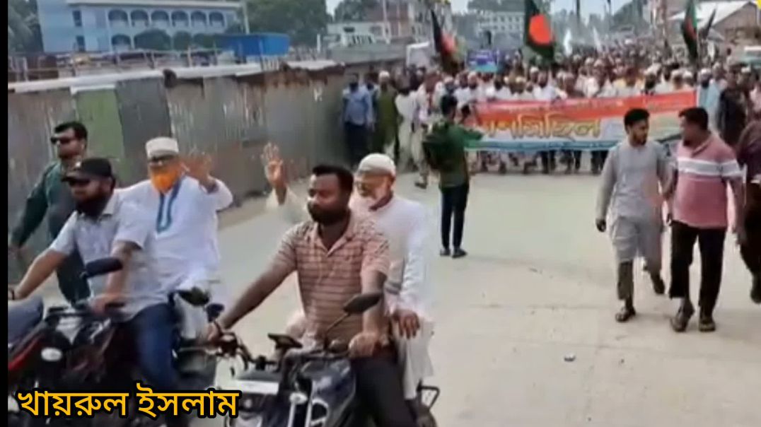 ⁣৫ই আগষ্ট উপলক্ষে জামায়াতের বিশাল সমাবেশ।