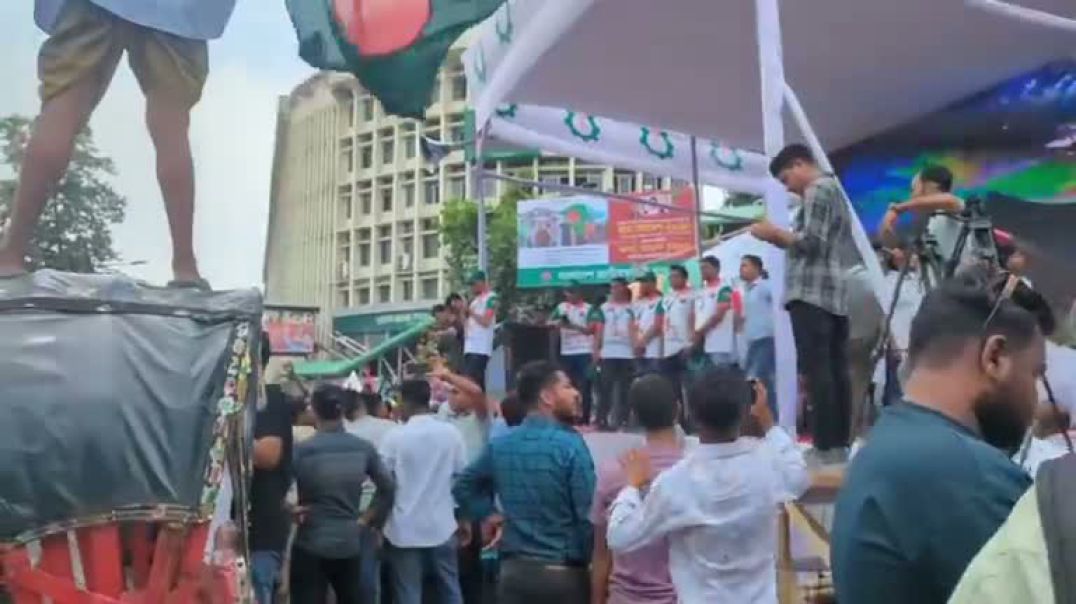 ⁣শক্তি দেখাতে শাহবাগে ঐতিহাসিক ছাত্র সমাবেশ করতে যাচ্ছে ছাত্রদল, সরাসরি