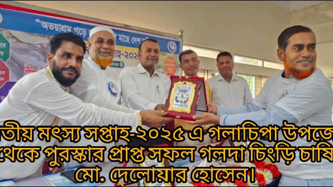 সফল চিংড়ি চাষির চরম অভিজ্ঞতা