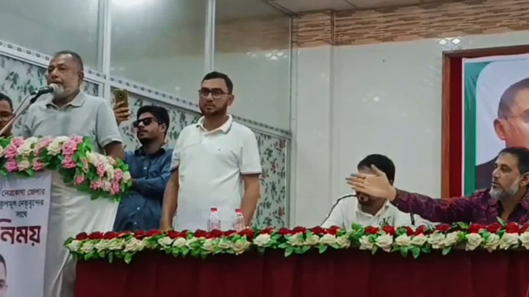 ⁣নেত্রকোনায় স্বেচ্ছাসেবক দলের তৃণমূল নেতাদের সঙ্গে মতবিনিময়ে সভাপতি এস এম জিলানী।