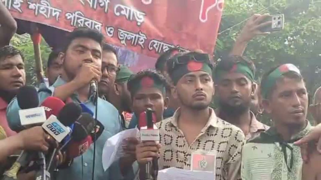 ⁣জুলাই আহত যোদ্ধাদের সংবাদ সম্মেলন