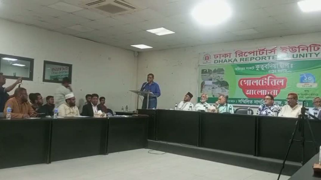 ⁣আমরা কুতুবদিয়াবাসী ঐক্যবদ্ধ, কুতুবদিয়া বাঁচলে বাংলাদেশ বাঁচবে
