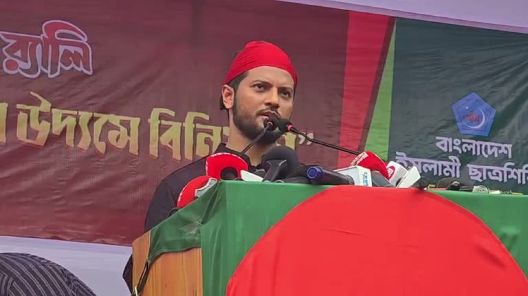 ⁣ছাত্রশিবিরের র‍্যালির পর যা বলছেন সভাপতি জাহিদুল ইসলাম