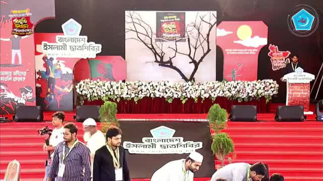 ⁣ছাত্র-জনতার অভ্যুত্থান-২০২৪ শীর্ষক স্মৃতি লিখন প্রতিযোগিতার পুরস্কার প্রদান অনুষ্ঠান