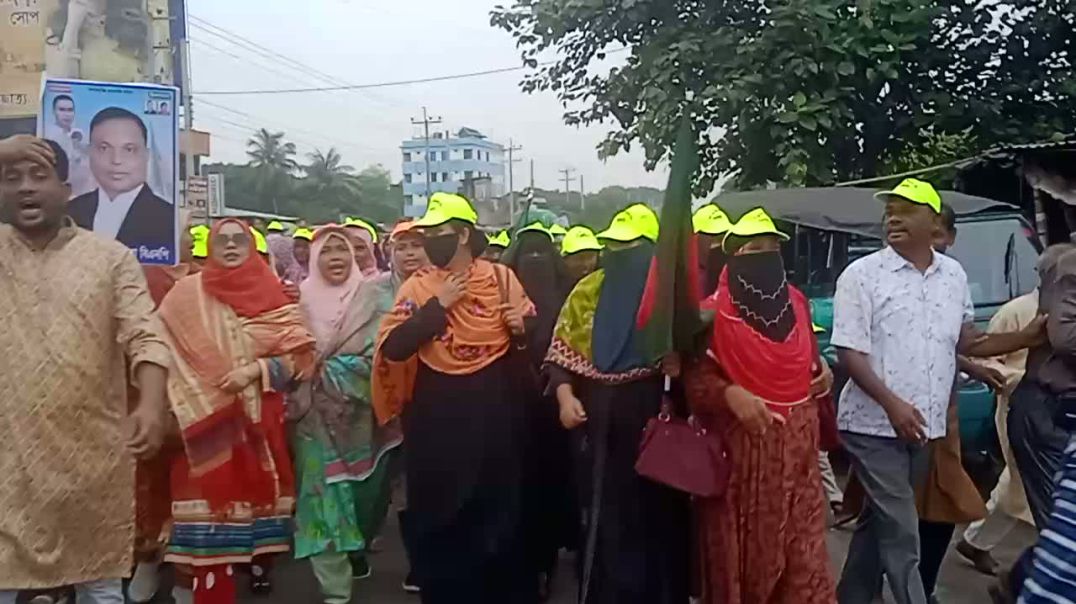 ⁣রাজবাড়ী জেলা মহিলা দলের পক্ষ থেকে এক বিশাল মিছিল