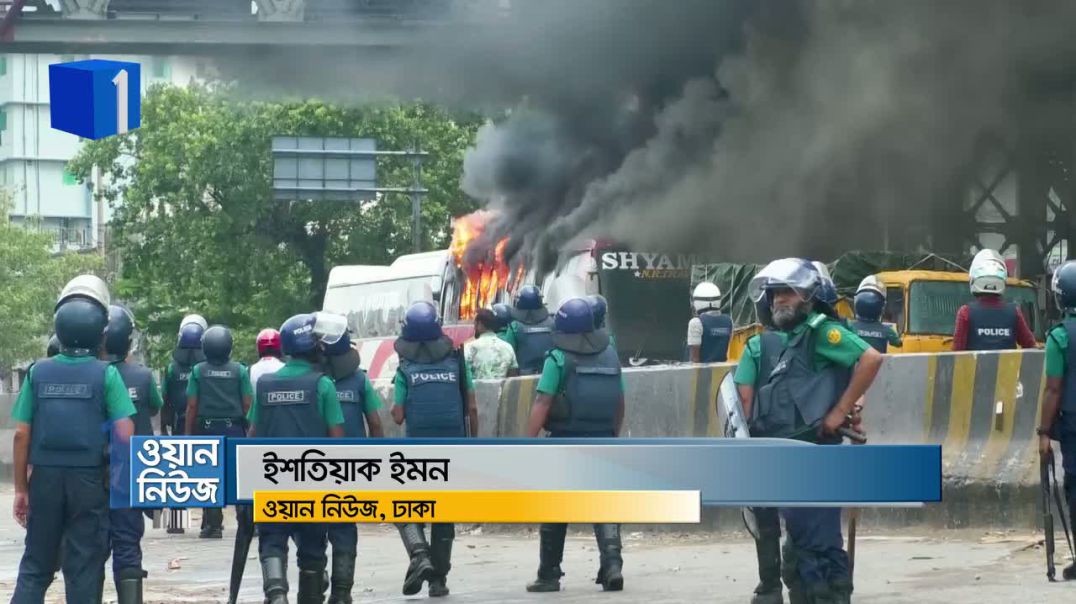 ⁣পুলিশের গু_লি আর হামলার পরও ঢাল হয়ে দাঁড়িয়েছিলো