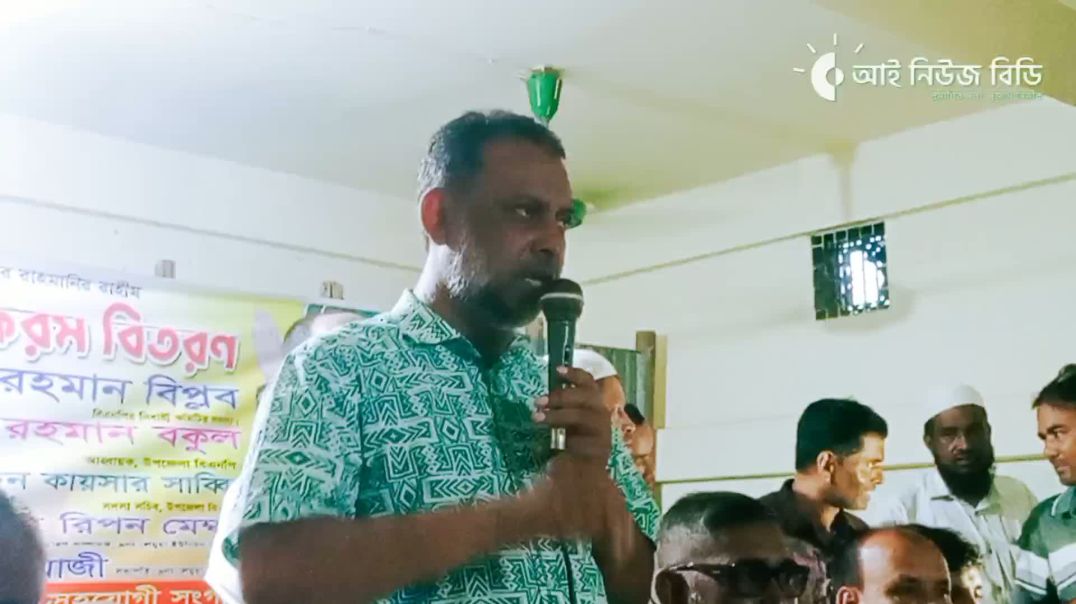 ⁣বাংলাদেশে আর কখনো রাতে ভোট হবে না,ফেনীর লেমুয়ায় বিএনপির নির্বাহী কমিটির সদস্য মশিউর রহমান বিপ্লব। ‎
